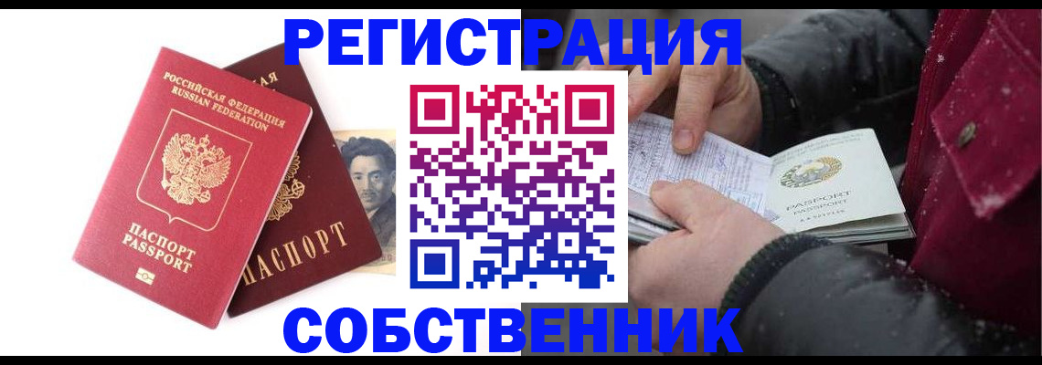 прописка для военкомата в Коле