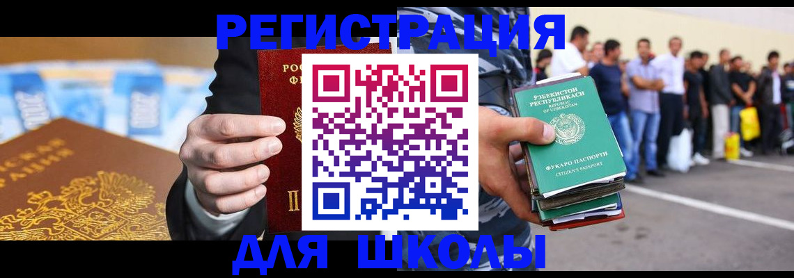 временная регистрация гарантия в Коле