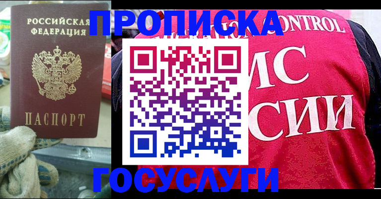 временная регистрация гарантия в Коле