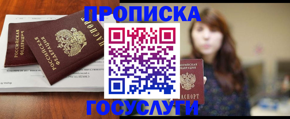 временная регистрация собственник в Коле